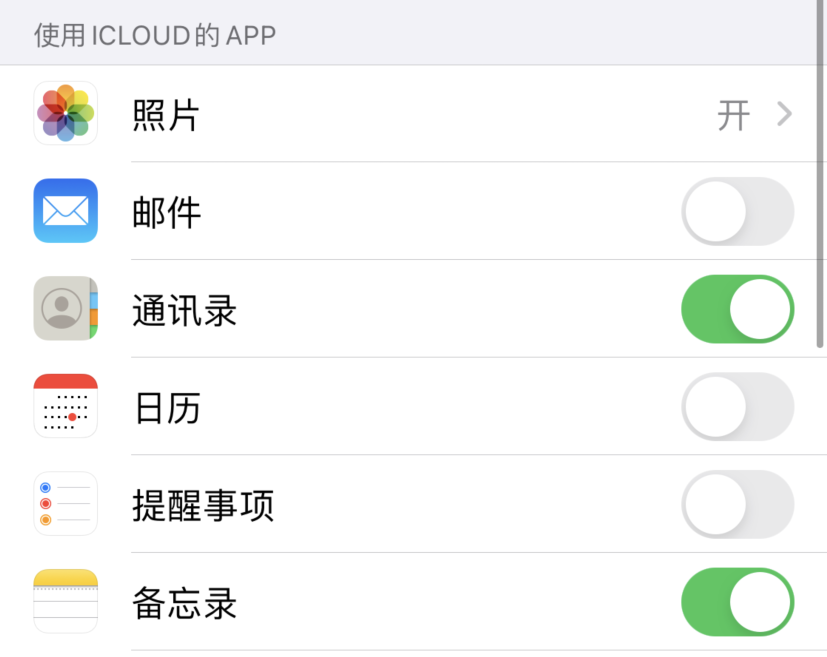 柯城苹果手机维修分享如何在 iPhone 12 上使用 iCloud 备份或同步数据 