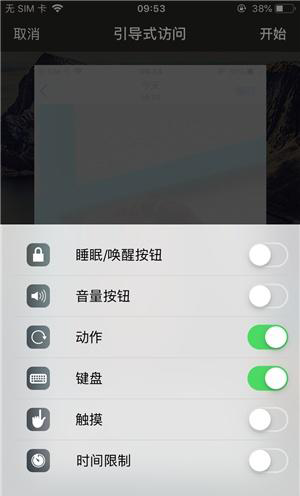 柯城苹果手机维修分享iOS 14中引导式访问模式有什么用 