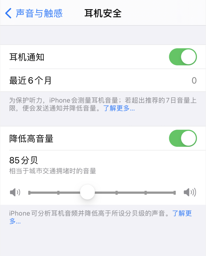 柯城苹果手机维修分享iOS 14 新增保护听力功能 