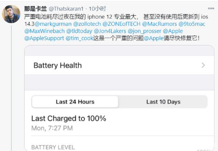 柯城苹果手机维修分享为什么说iOS14.3正式版不值得升级 