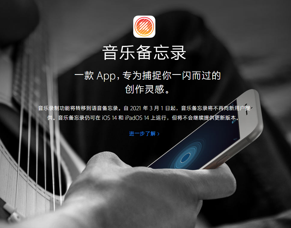 柯城苹果手机维修分享苹果官方“音乐备忘录”应用即将下架，如何转移录音 