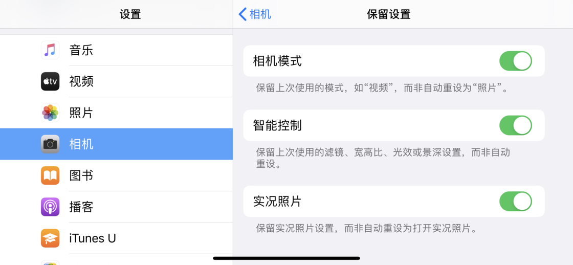 柯城苹果手机维修分享如何巧妙利用 iPhone 原生相机里的设置拍摄好看的照片 