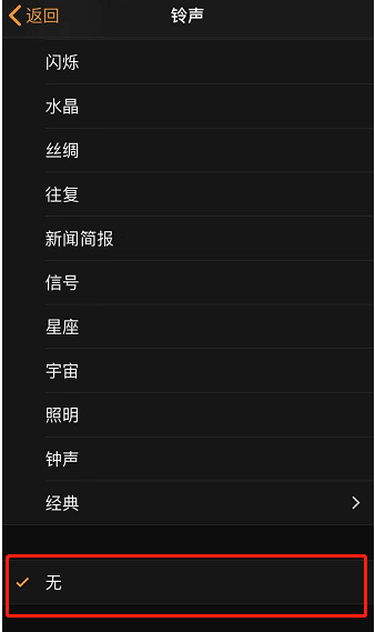 柯城苹果手机维修分享iPhone 12闹钟如何设置为只震动 