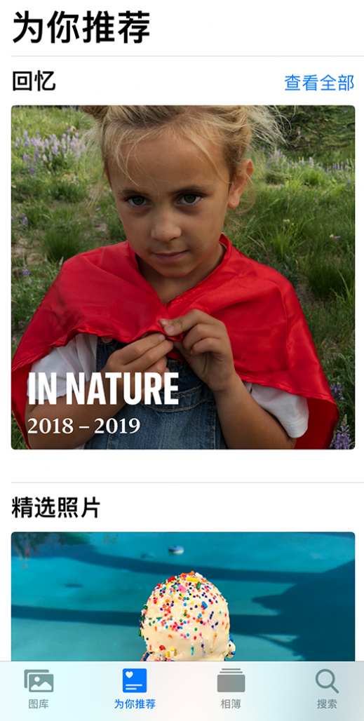 柯城苹果手机维修分享iOS 14 照片小组件如何删除不想看到的图片 