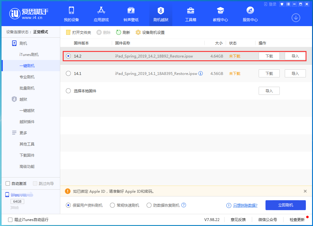 柯城苹果手机维修分享老机型推荐升级iOS14.2正式版吗 