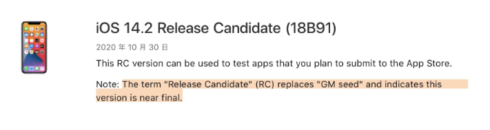 柯城苹果手机维修分享iOS 14.2 RC版是什么版 