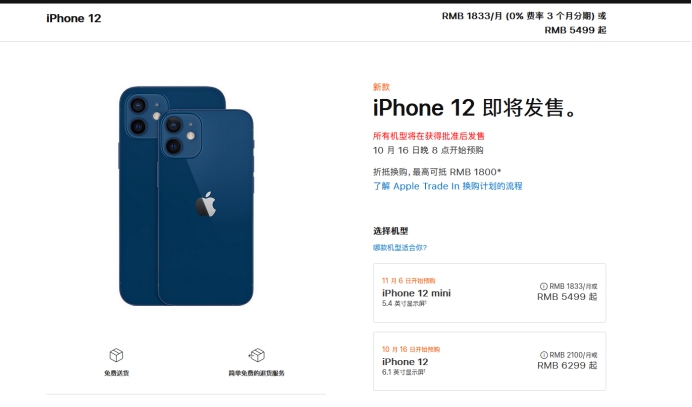 柯城苹果手机维修分享今年的iPhone12便宜吗 