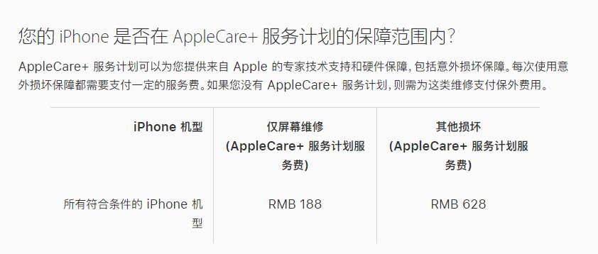 柯城苹果手机维修分享苹果 iPhone 12 官方维修价格是多少 