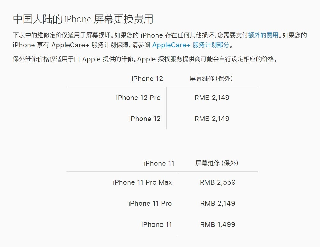 柯城苹果手机维修分享iPhone 12/12 Pro 更换屏幕多少钱 