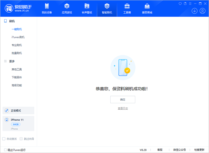 柯城苹果手机维修分享iOS 17.7 RC版升级_iOS 17.7 RC版一键刷机教程 