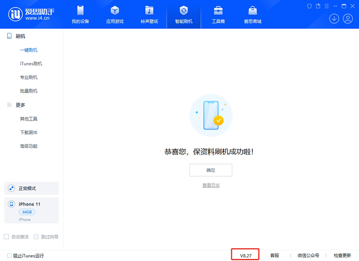 柯城苹果手机维修分享iOS 17.6正式版评测_iOS 17.6正式版一键刷机教程 
