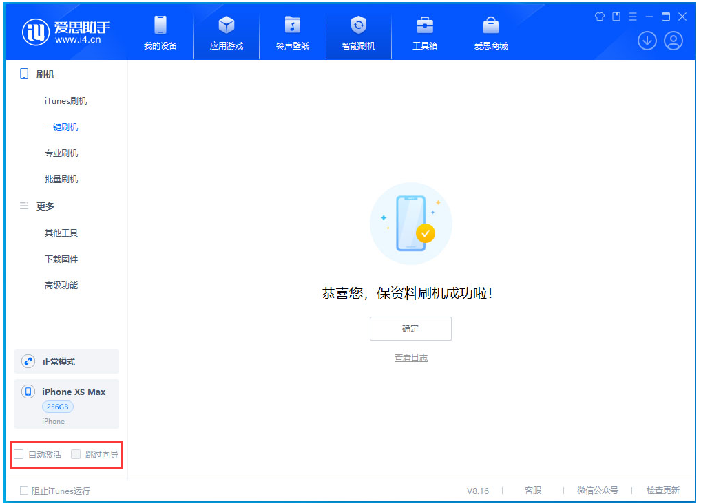 柯城苹果手机维修分享iOS 17.5 RC版升级_iOS 17.5 RC版一键刷机教程 