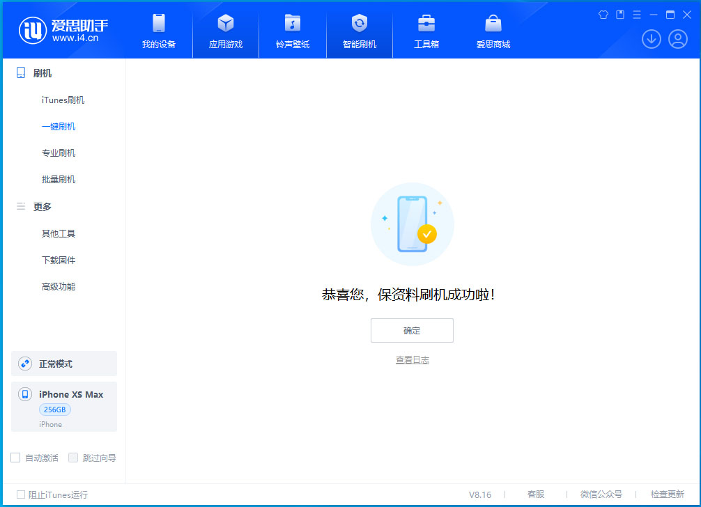 柯城苹果手机维修分享iOS 17.3.1正式版升级_iOS 17.3.1正式版一键刷机教程 