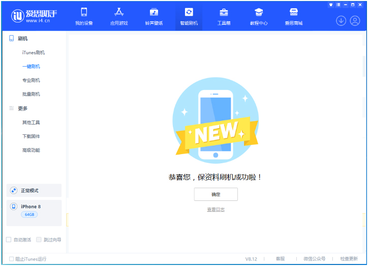 柯城苹果手机维修分享iOS 16.7.3RC版升级_iOS 16.7.3 RC版一键刷机教程 