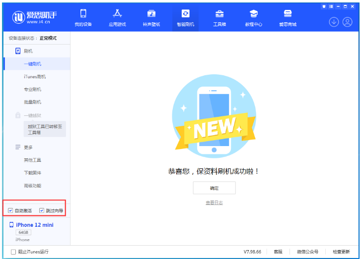 柯城苹果手机维修分享iOS 17.2 RC版升级_iOS 17.2 RC版一键刷机教程 