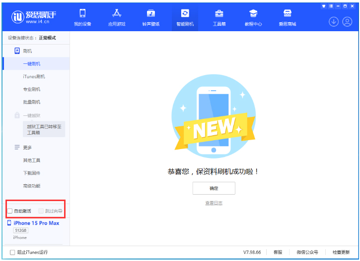 柯城苹果手机维修分享iOS 17.1.2 正式版升级_iOS 17.1.2 正式版一键刷机教程 