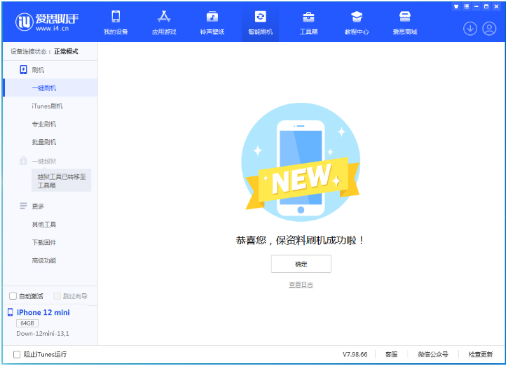 柯城苹果手机维修分享iOS 17测试版升级_iOS 17测试版一键刷机教程 