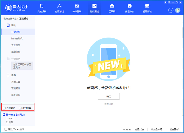 柯城苹果手机维修分享iOS 15.7.5 正式版升级_iOS 15.7.5 正式版一键刷机教程 