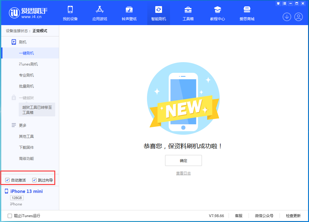 柯城苹果手机维修分享iOS 16.1测试版升级_iOS 16.1测试版一键刷机教程 