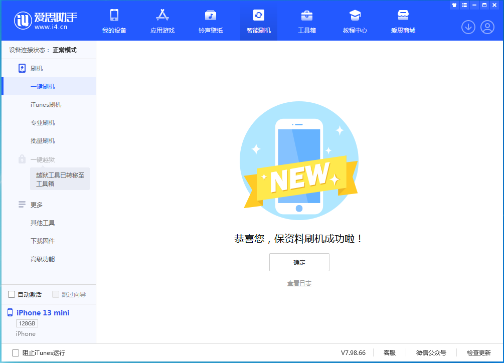 柯城苹果手机维修分享iOS 16 RC版升级_iOS 16 RC版一键刷机教程 