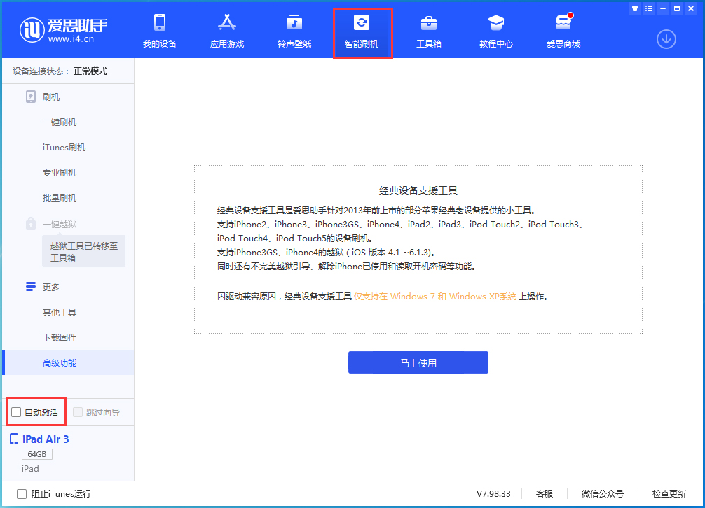 柯城苹果手机维修分享iOS 15.2 测试版升级_iOS 15.2 测试版一键刷机教程 