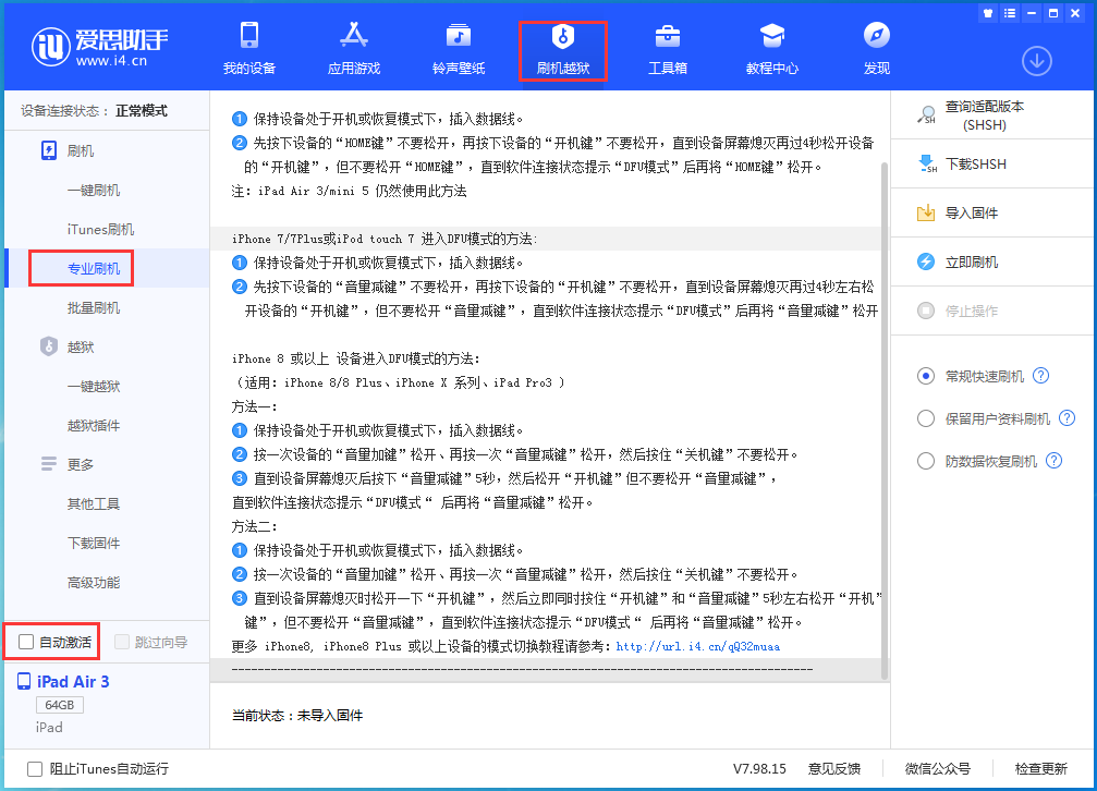 柯城苹果手机维修分享iOS 14.5 测试版_iOS 14.5 测试版一键刷机教程 