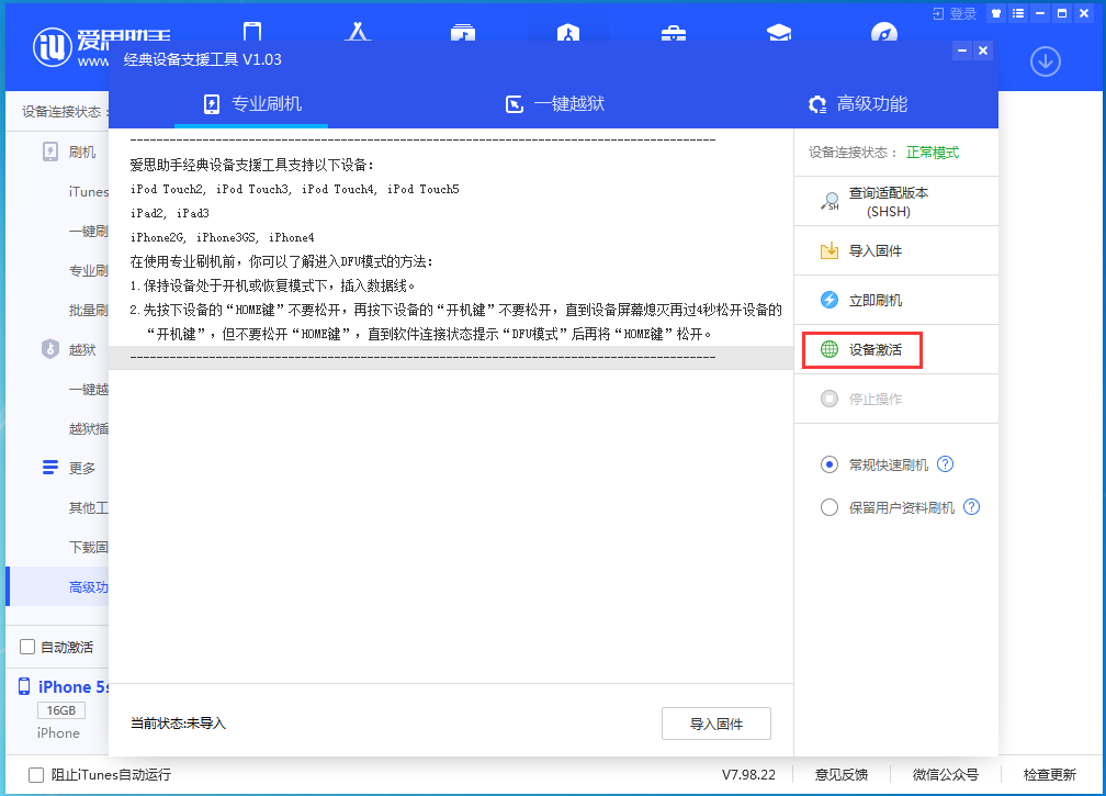 柯城苹果手机维修分享iOS 12.4.9正式版_iOS 12.4.9 正式版一键刷机教程 