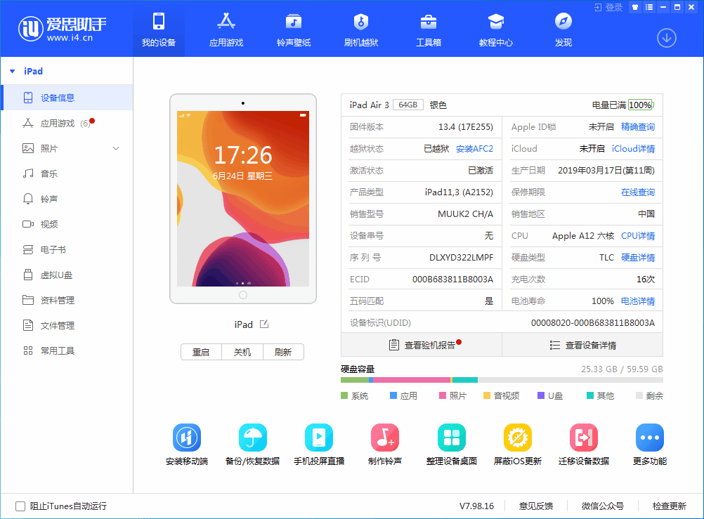 柯城苹果手机维修分享iOS 14 测试版_iOS 14 测试版一键刷机教程 