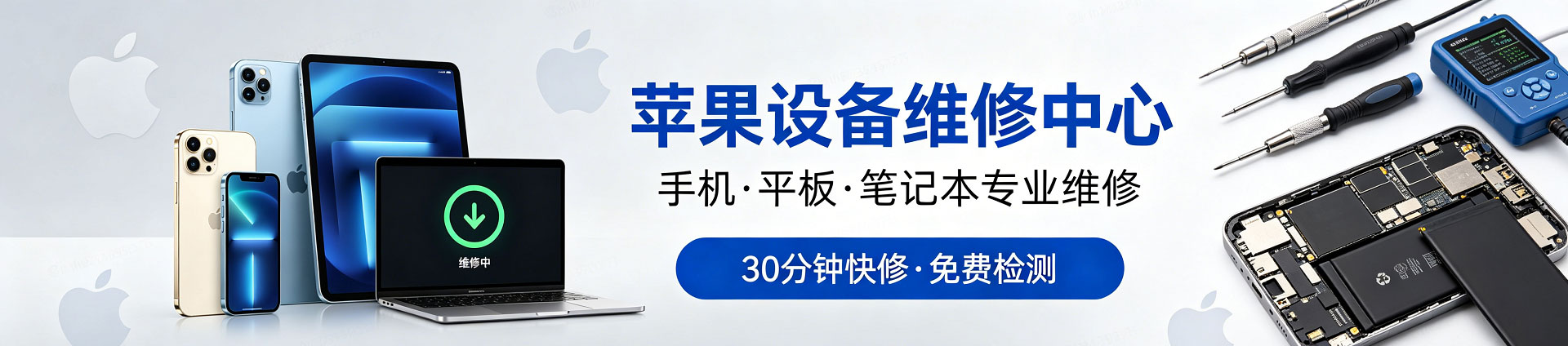 柯城苹果手机维修服务地址查询